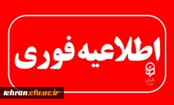 دستورالعمل حفظ محرمانگی اطلاعات و هماهنگی در ارائه پاسخ های سازمانی 2