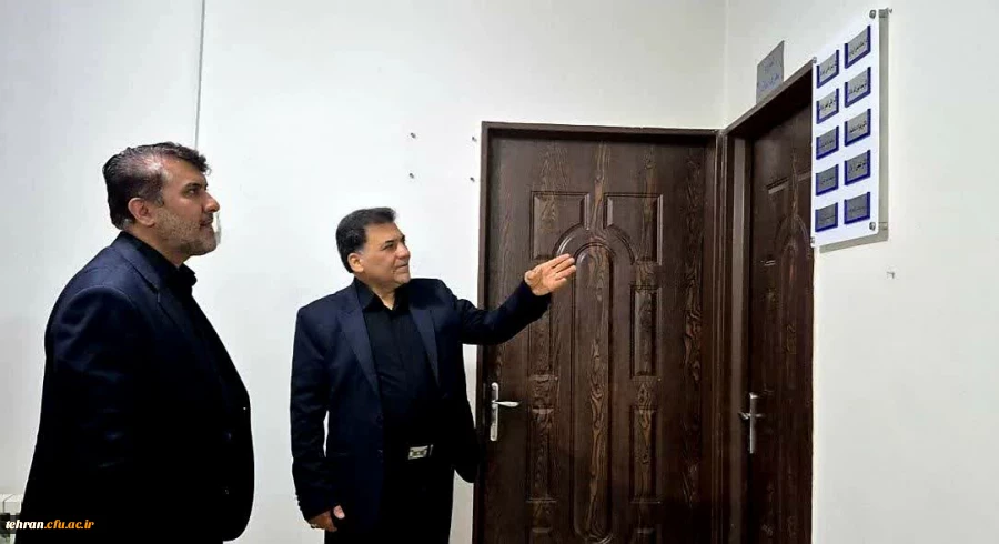 بازدید دبیر ستاد تعلیم و تربیت شورای عالی انقلاب فرهنگی از مرکز چمران دانشگاه فرهنگیان تهران 2