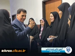 بازدید رییس دانشگاه فرهنگیان استان تهران از فرآیند برگزاری آزمون عملی تربیت بدنی پردیس نسیبه  2