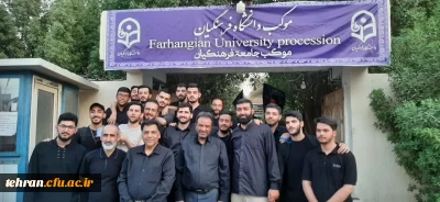 اخبار دانشگاه فرهنگیان استان تهران؛

موکب دانشگاه فرهنگیان