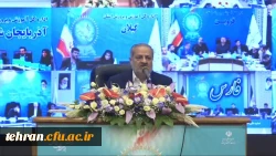 اهمیت دانشگاه فرهنگیان در کلامِ مقام عالی وزارت