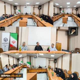 برگزاری جلسه هماهنگی امتحانات پایان ترم در پردیس شهید مفتح شهرری