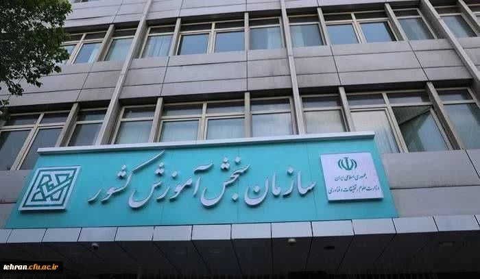 ☑️نتایج نهایی آزمون پذیرش دانشجو - معلم دانشگاه فرهنگیان ۱۴۰۴ اعلام شد

 2