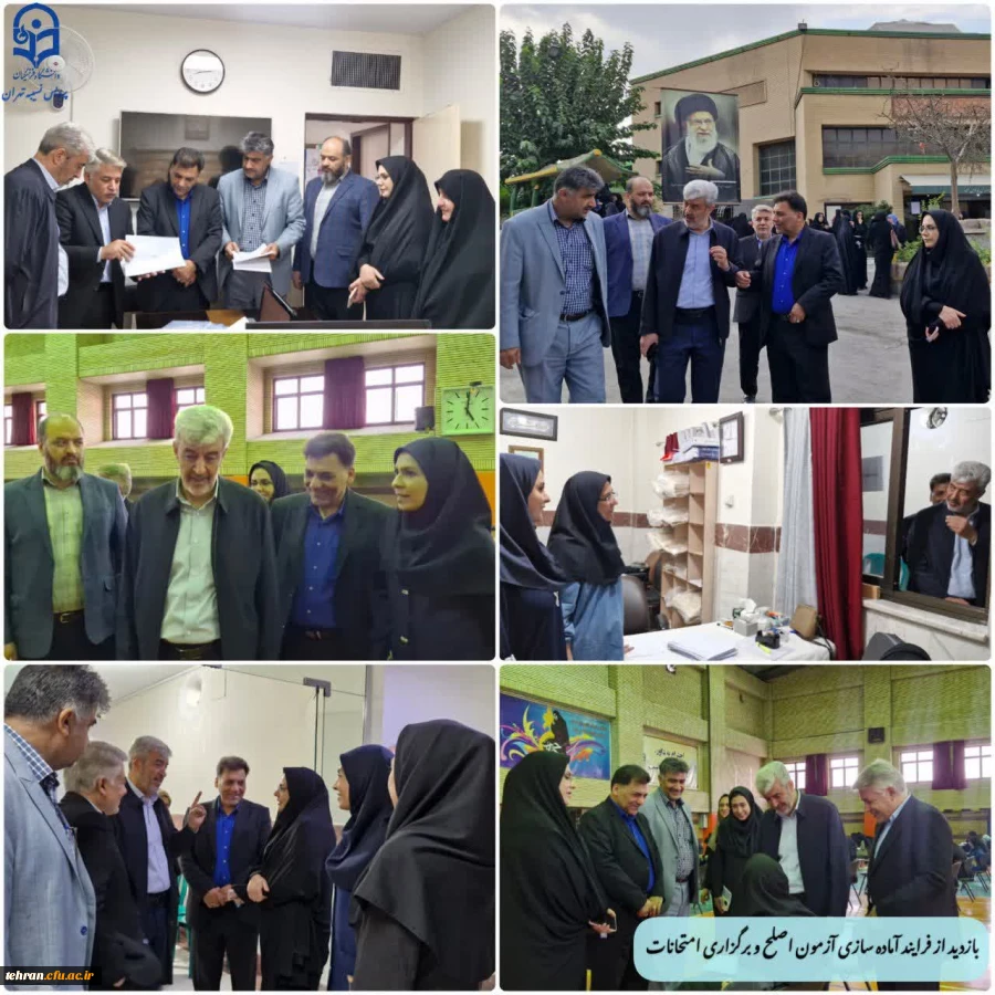 بازدید از فرآیند آماده سازی آزمون اصلح و برگزاری امتحانات در پردیس نسیبه 

 2