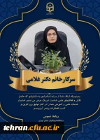 پیام تبریک به جناب آقای دکتر کامیاب و سرکار خانم دکتر غلامی 2