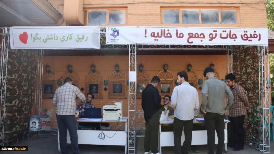 دومین روز فرآیند استقبال از نو دانشجومعلمان در پردیس شهید مفتح شهرری  2