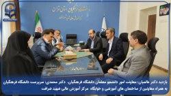 بازدید دکتر عالمیان؛ معاونت امور دانشجو معلمان دانشگاه فرهنگیان،  دکتر محمدی؛ سرپرست دانشگاه فرهنگیان به همراه معاونین از ساختمان های آموزشی و خوابگاه  مرکز آموزش عالی شهید شرافت 