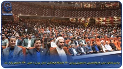 جشن فارغ التحصیلی