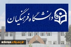 قابل توجه دانشجویان کارشناسی ارشد ورودی ۱۴۰۴