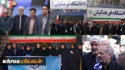 حضورمتفاوت دانشگاه فرهنگیان تهران در راهپیمایی ۱۳ آبان  2