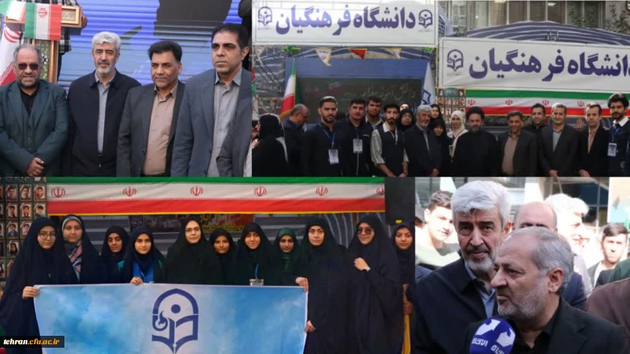 حضورمتفاوت دانشگاه فرهنگیان تهران در راهپیمایی ۱۳ آبان  2