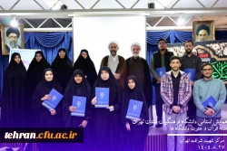   همایش استانی دانشگاه فرهنگیان استان تهران  به مناسبت هفته قرآن    و عترت 2