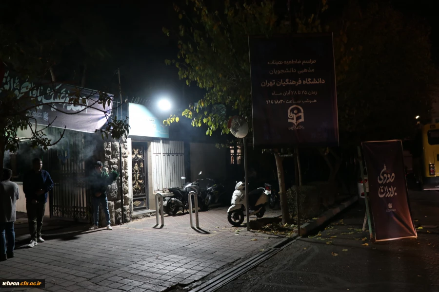 مراسم عزاداری ایام فاطمیه  4