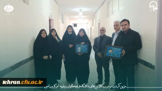  پردیس زینبیه دانشگاه فرهنگیان به نام شهدا مزین شد
