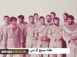 پیام دکتر محمدی رئیس دانشگاه فرهنگیان تهران به مناسبت هفته بسیج 2