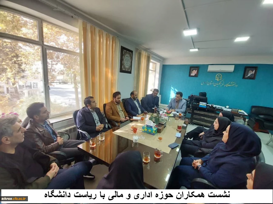 نشست همکاران حوزه اداری و مالی با ریاست دانشگاه 2