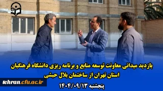 ساختمان بلال حبشی در آستانه بازسازی مجدد