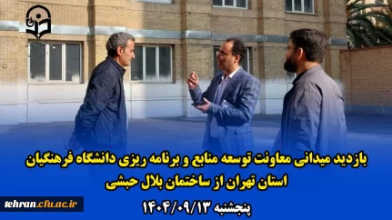 ساختمان بلال حبشی در آستانه بازسازی مجدد