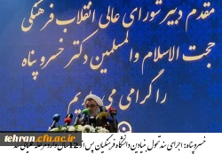 خسروپناه از آغاز اجرای نقشه عملیاتی تحول در دانشگاه فرهنگیان خبر داد 2