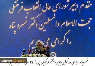 خسروپناه از آغاز اجرای نقشه عملیاتی تحول در دانشگاه فرهنگیان خبر داد