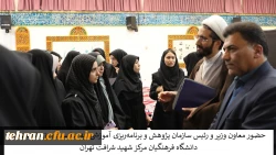 حضور معاون وزیر و رئیس سازمان پژوهش و برنامه ریزی آموزشی، به مناسبت روز دانشجو در دانشگاه فرهنگیان مرکز شهید شرافت تهران  2