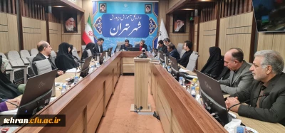 دومین جلسه مشترک دانشگاه فرهنگیان و اداره کل آموزش وپرورش شهر تهران برگزارشد.

