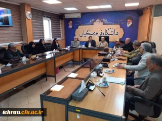 جلسه تعیین سمت اعضاء هیئت مدیره کانون کشوری بازنشستگان دانشگاه فرهنگیان