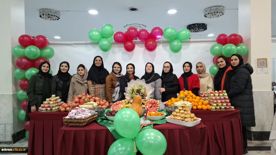 به مناسبت فرارسیدن شب یلدا، آیین گرامی داشت این شب کهن و نمادین، ویژه دانشجویان خوابگاهی، در دانشگاه فرهنگیان پردیس نسیبه برگزار شد.

 3