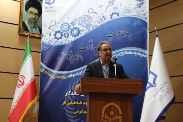 برگزاری همایش علمی «هفته پژوهش» و تقدیر از فعالان عرصه پژوهش در پردیس شهید چمران 
 2