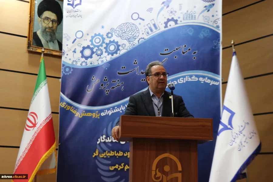 برگزاری همایش علمی «هفته پژوهش» و تقدیر از فعالان عرصه پژوهش در پردیس شهید چمران 
 2