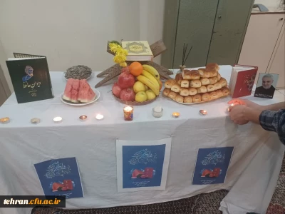 مراسم شب یلدا در سرای دانشجویی مرکز آموزش عالی شهدای مکه، با حضور دانشجویان، حجت الاسلام شکری و دکتر رشیدی معاون هماهنگی مرکز شهدای مکه
