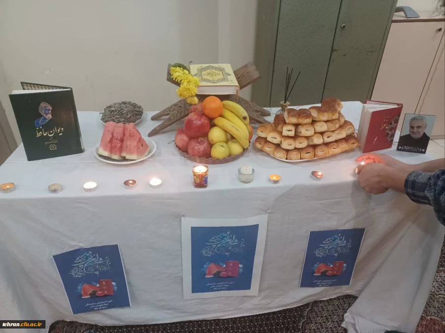 مراسم شب یلدا در سرای دانشجویی مرکز آموزش عالی شهدای مکه، با حضور دانشجویان، حجت الاسلام شکری و دکتر رشیدی معاون هماهنگی مرکز شهدای مکه
 2