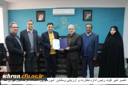 ناصر شیر کوند رئیس اداره نظارت و ارزیابی ومشاور امورخیرین دانشگاه فرهنگیان تهران شد.
 2