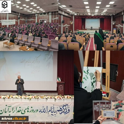 دومین سالگرد شهیده دانشجومعلم «فائزه رحیمی» با حضور پرشور دانشجویان برگزار شد

