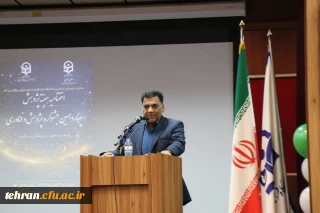 دکتر محمدی، ریاست دانشگاه فرهنگیان تهران با تأکید بر جایگاه محوری پژوهش در تربیت معلم