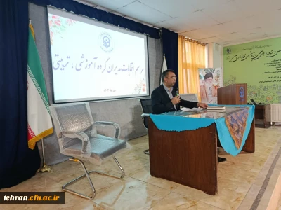 برگزاری انتخابات مدیران گروه های آموزشی  استانی دانشگاه فرهنگیان تهران 
