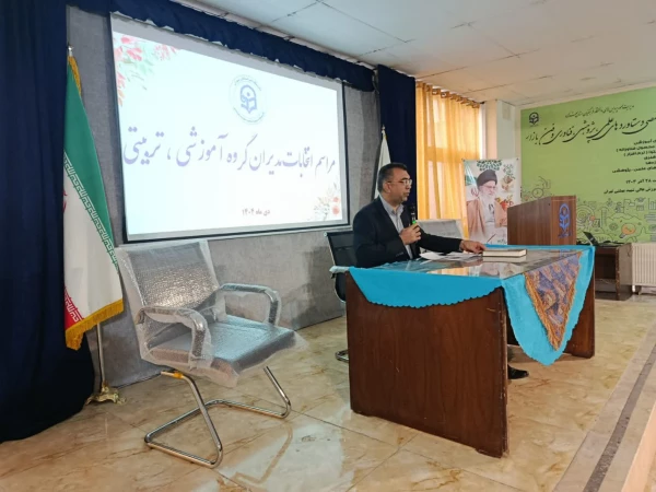 برگزاری انتخابات مدیران گروه های آموزشی  استانی دانشگاه فرهنگیان تهران 
 2