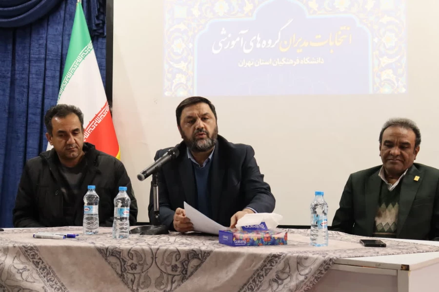 «انتخابات مدیران گروه های آموزشی در مرکز آموزش عالی شهید شرافت» 
 7