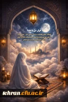 آغاز ایام اعتکاف؛ خلوتی برای بازگشت به خویشتن و خدا

 2