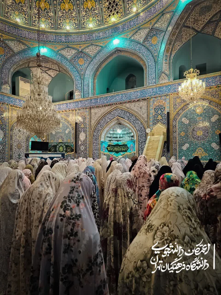 حضورپرشکوه دانشجو معلمان در مراسم معنوی اعتکاف  4