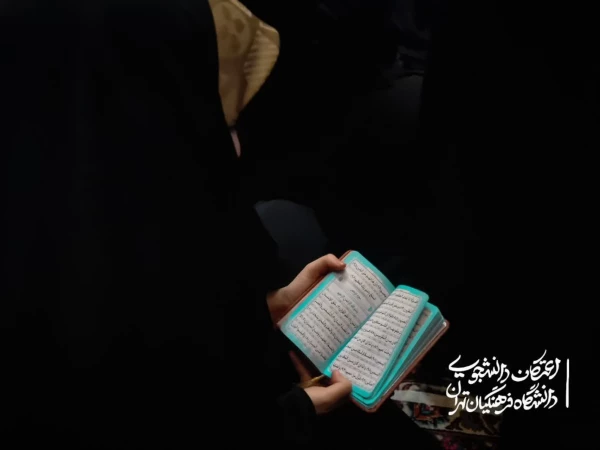 حضورپرشکوه دانشجو معلمان در مراسم معنوی اعتکاف  9