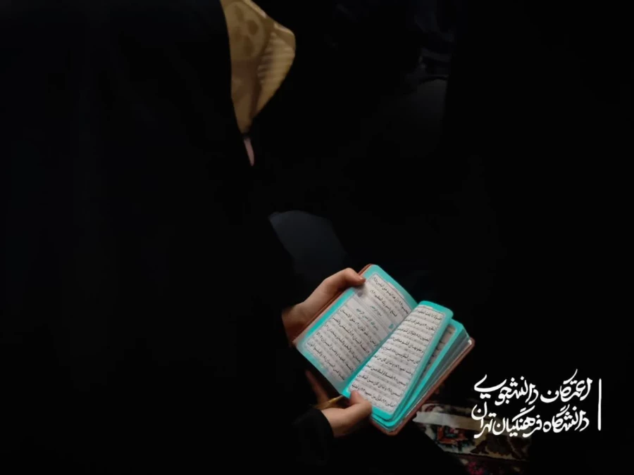 حضورپرشکوه دانشجو معلمان در مراسم معنوی اعتکاف  9