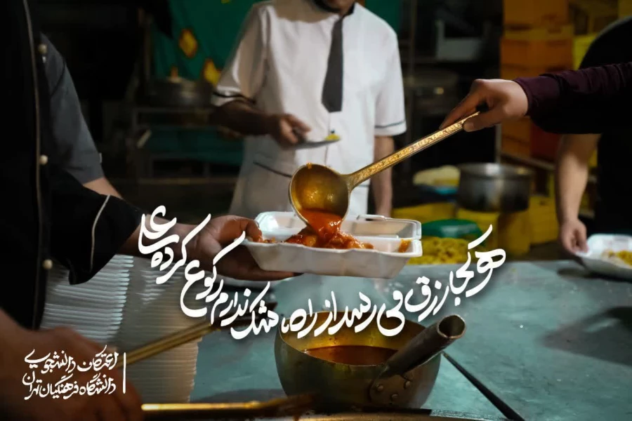 حضورپرشکوه دانشجو معلمان در مراسم معنوی اعتکاف  10