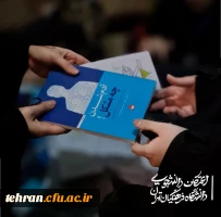 حضورپرشکوه دانشجو معلمان در مراسم معنوی اعتکاف  19