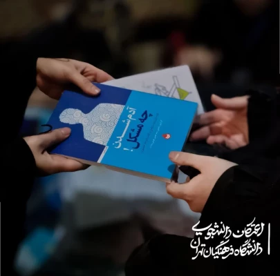 حضورپرشکوه دانشجو معلمان در مراسم معنوی اعتکاف  19