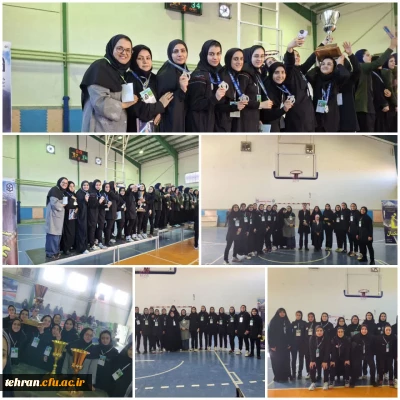 کسب مقام دوم در رشته بسکتبال المپیاد ورزشی توسط دانشجو معلمان دختر دانشگاه فرهنگیان استان تهران 