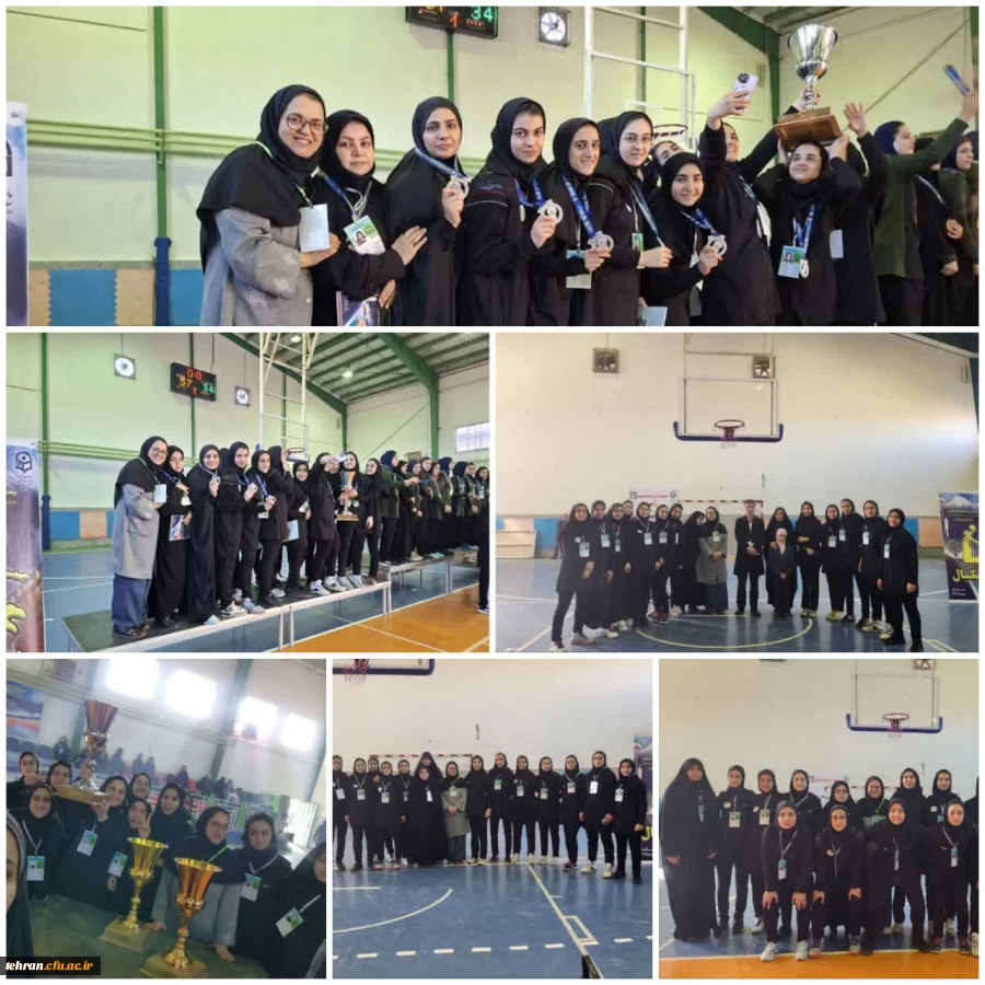 کسب مقام دوم در رشته بسکتبال المپیاد ورزشی توسط دانشجو معلمان دختر دانشگاه فرهنگیان استان تهران  2