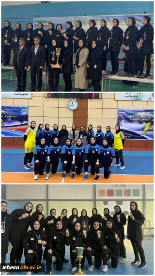 قهرمانی افتخارآفرین تیم دختران هندبال دانشگاه فرهنگیان استان تهران در المپیاد ورزشی