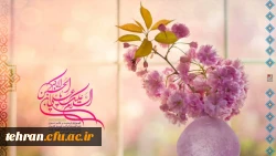 ولادت حضرت علی اکبر (ع) و روز جوان گرامی باد .

 2