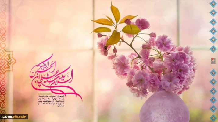 ولادت حضرت علی اکبر (ع) و روز جوان گرامی باد .

